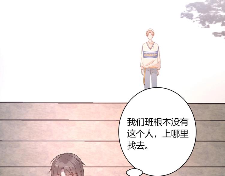 白日焰火漫画,第25话 这算约会吗～1图