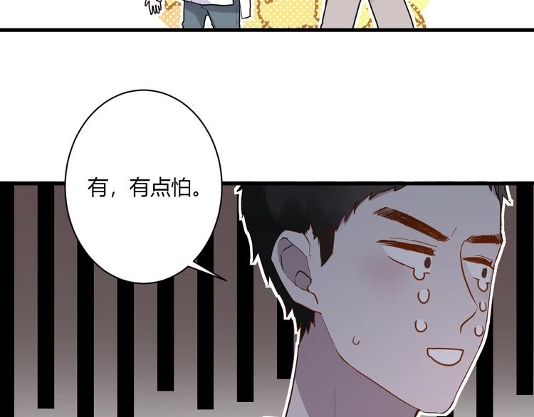 白日焰火漫画,第14话 独处2图