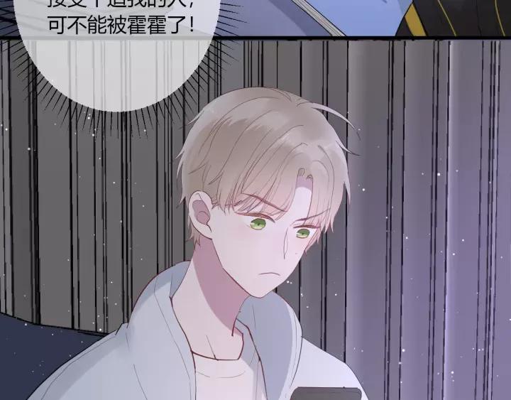 白日焰火漫画,第33话 光环的背后1图