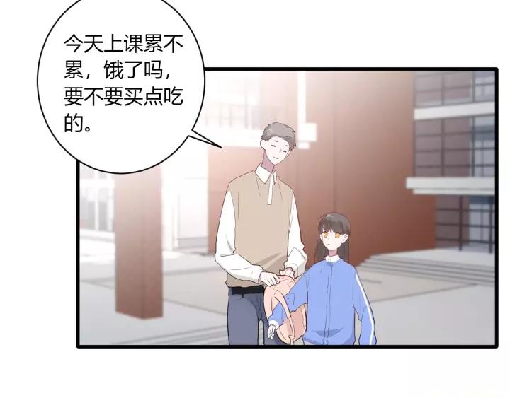 白日焰火漫画,第30话 公主养成记1图