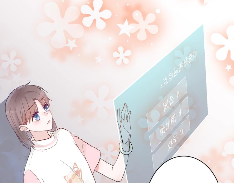 白日焰火漫画,第4话 SR卡1图