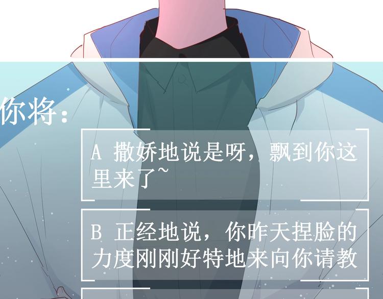 白日焰火漫画,第22话 进击的秋衣！1图