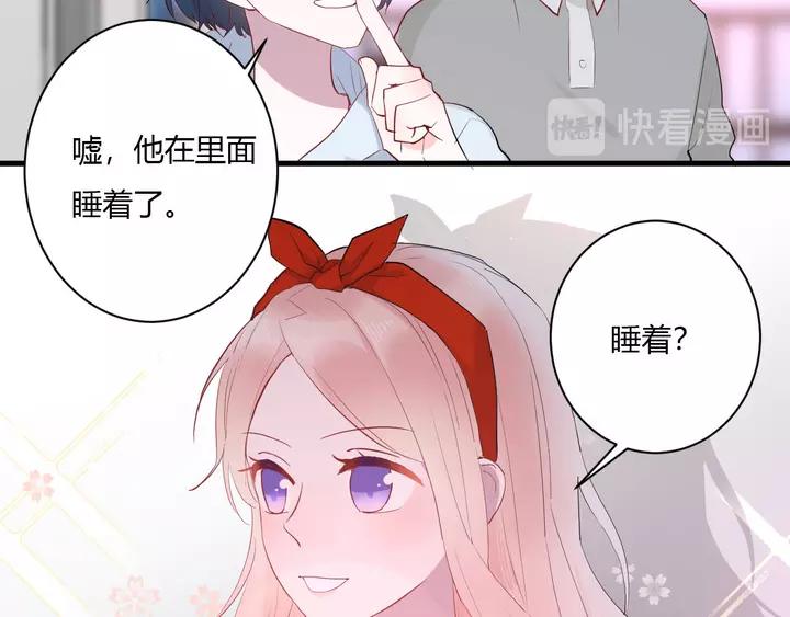 白日焰火漫画,第43话 拥抱1图