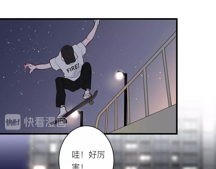 白日焰火漫画,第5话 课程解锁1图