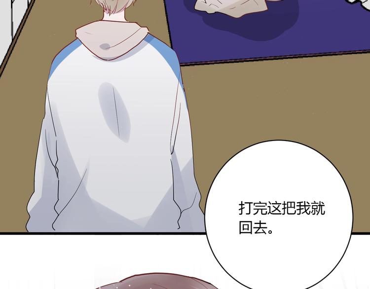 白日焰火漫画,第23话 该死的缘分2图
