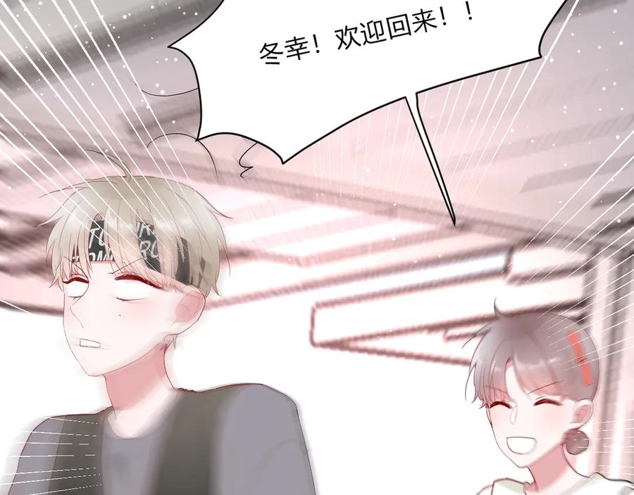 白日焰火漫画,第62话 男朋友1图