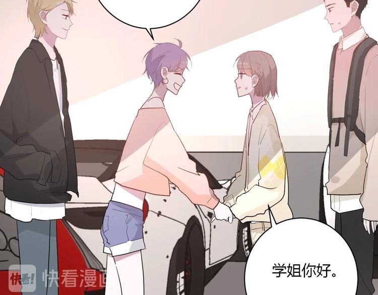白日焰火漫画,第21话 冬幸的秘密基地2图