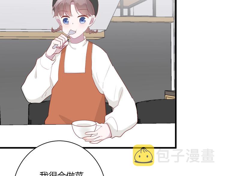 白日焰火漫画,第28话 你是认真的吗2图