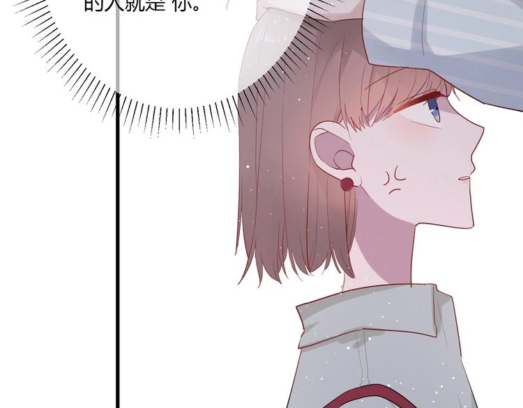 白日焰火漫画,第28话 你是认真的吗1图