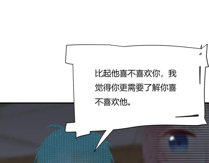 白日焰火漫画,第49话 他还是他1图