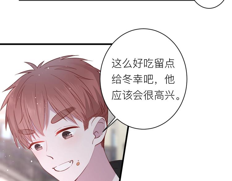 白日焰火漫画,第18话 我要换攻略对象！1图