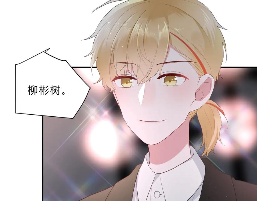 白日梦图鉴漫画,番外 姐姐浪漫史2图
