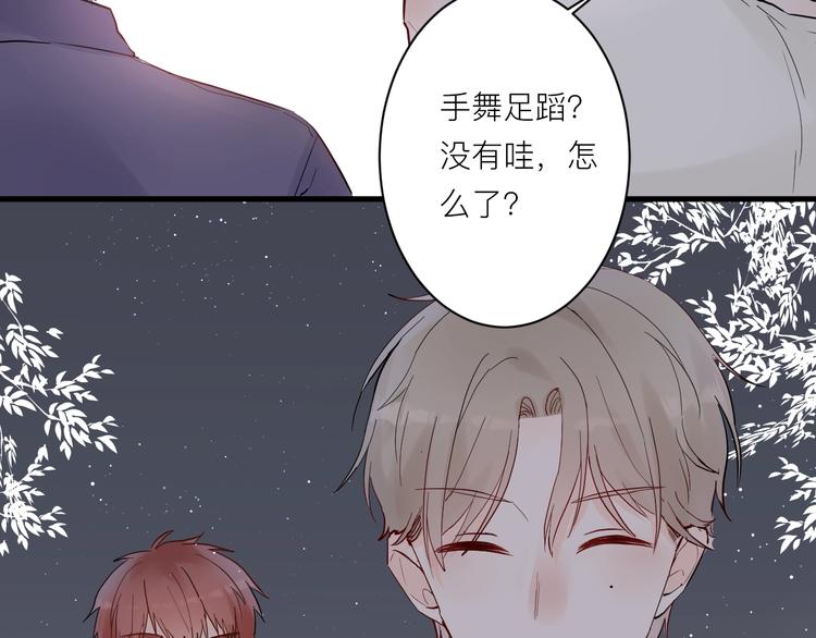 白日焰火漫画,第4话 SR卡1图