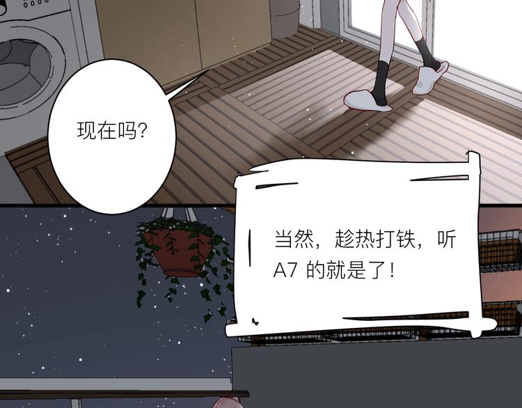 白日焰火漫画,第5话 课程解锁2图