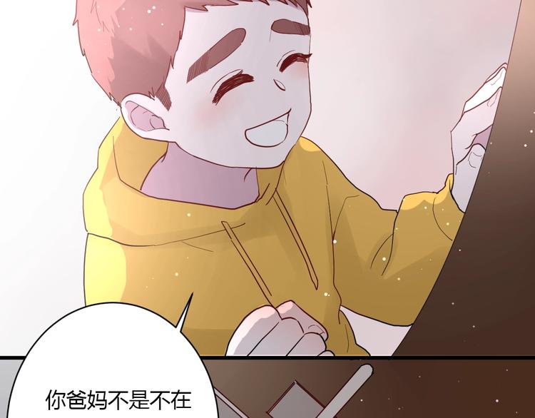 白日焰火漫画,番外 冬幸篇2图