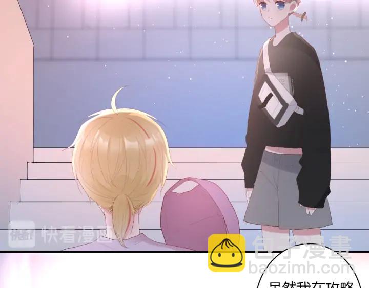 白日焰火漫画,第53话 她的心意？1图