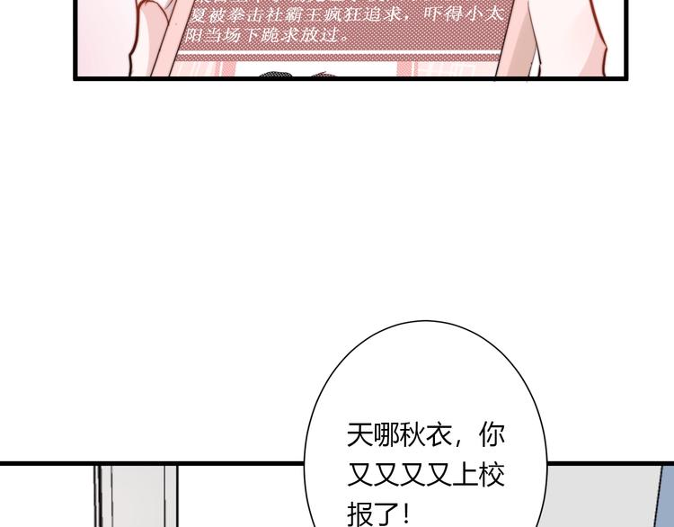 白日梦图鉴漫画免费全集漫画,第9话 不简单2图