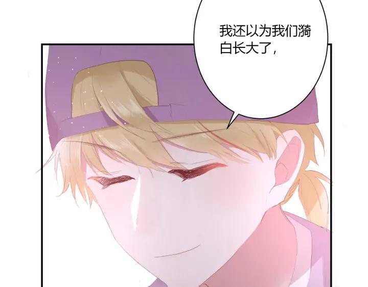 白日焰火漫画,第53话 她的心意？1图