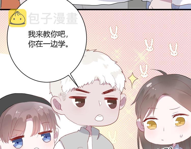 白日焰火漫画,第28话 你是认真的吗1图