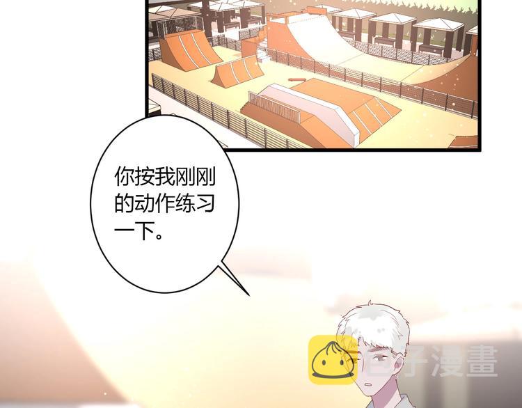 白日焰火漫画,第28话 你是认真的吗1图