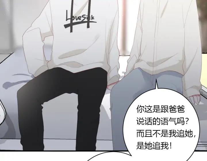 白日焰火漫画,第53话 她的心意？2图