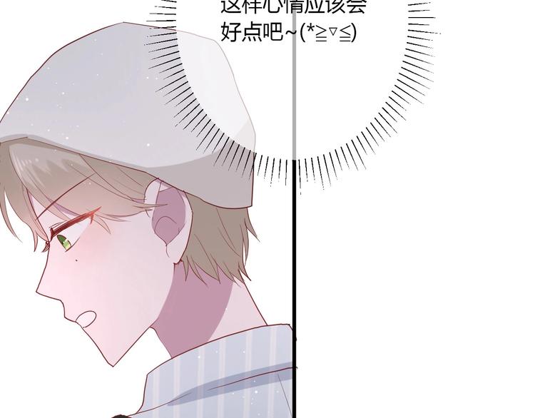 白日焰火漫画,第28话 你是认真的吗1图