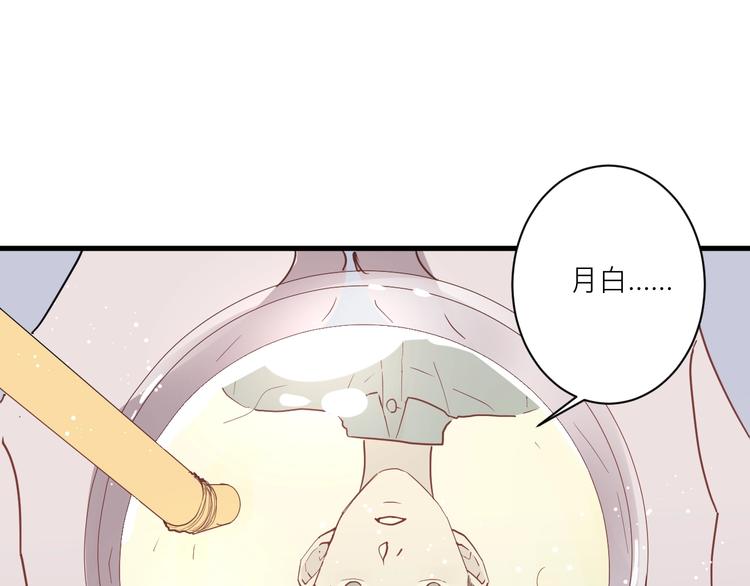 白日焰火漫画,第20话 “和平”共处1图