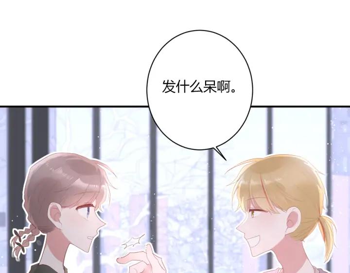 白日焰火漫画,第53话 她的心意？1图