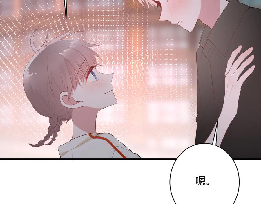 白日焰火漫画,第64话 甜甜的味道2图