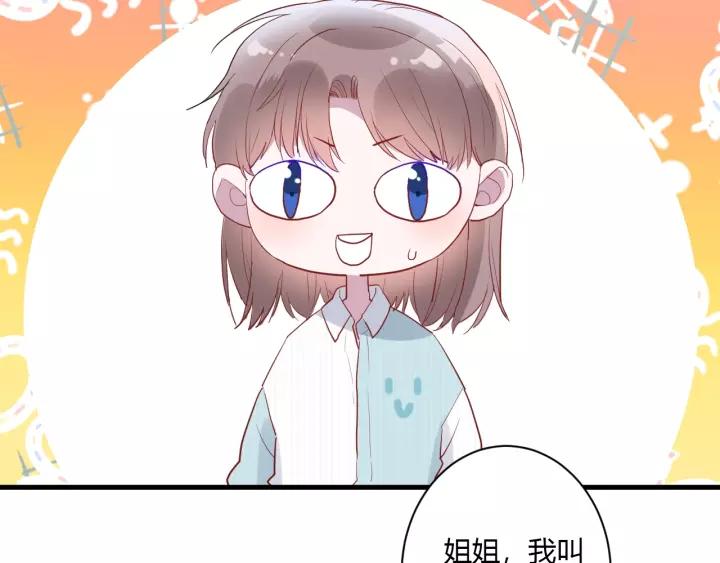 白日焰火漫画,第41话 冬幸家的修罗场1图