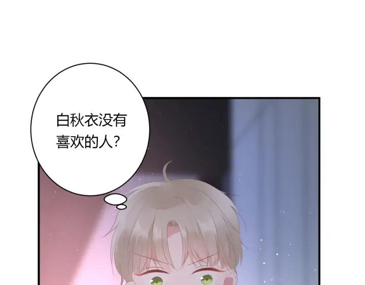 白日焰火漫画,第53话 她的心意？1图