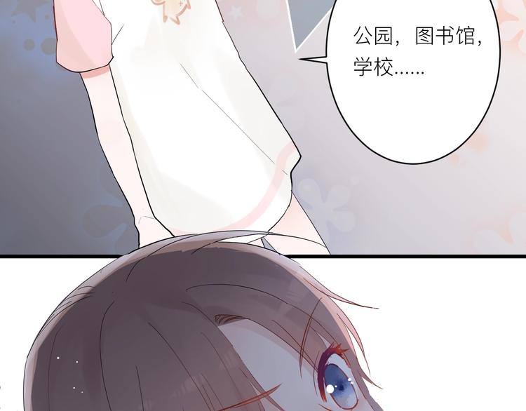白日焰火漫画,第4话 SR卡2图
