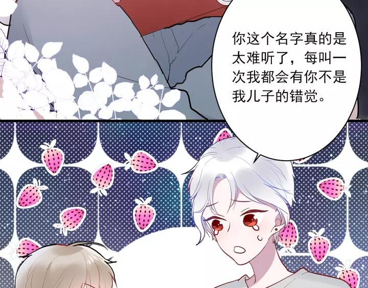 白日焰火漫画,第42话 成长路上的绊脚石2图