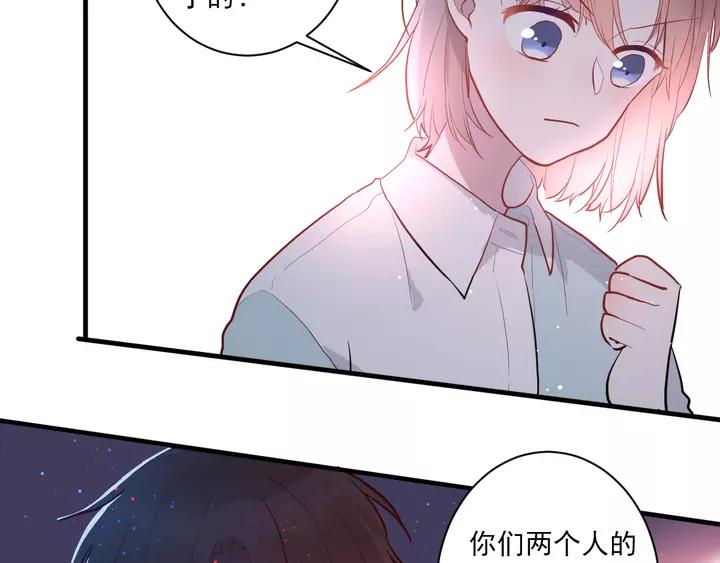白日焰火漫画,第42话 成长路上的绊脚石2图