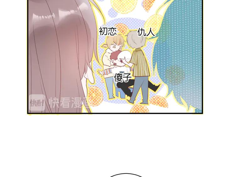 白日焰火漫画,第51话 男友标准2图