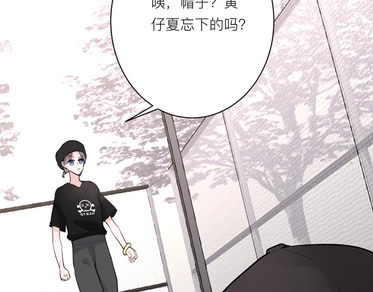 白日焰火漫画,第8话 公主抱2图
