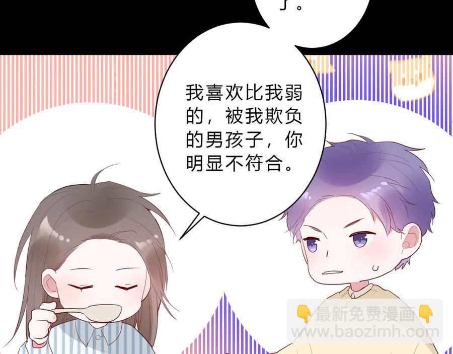 白日梦图鉴漫画,番外 姐姐浪漫史2图
