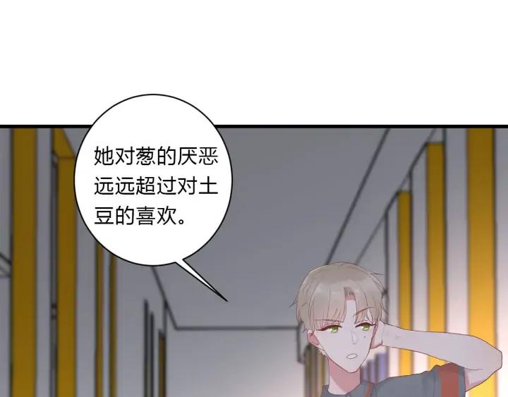 白日焰火漫画,第46话 心意1图
