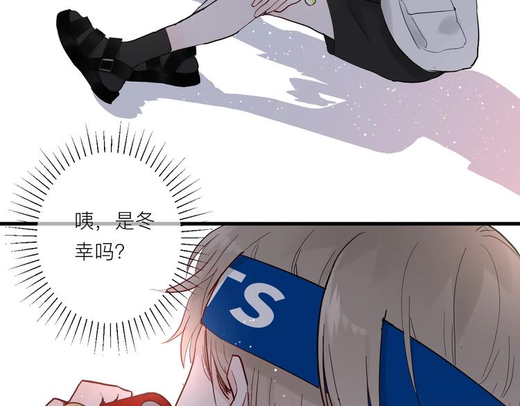 白日焰火漫画,第6话 兄弟？2图