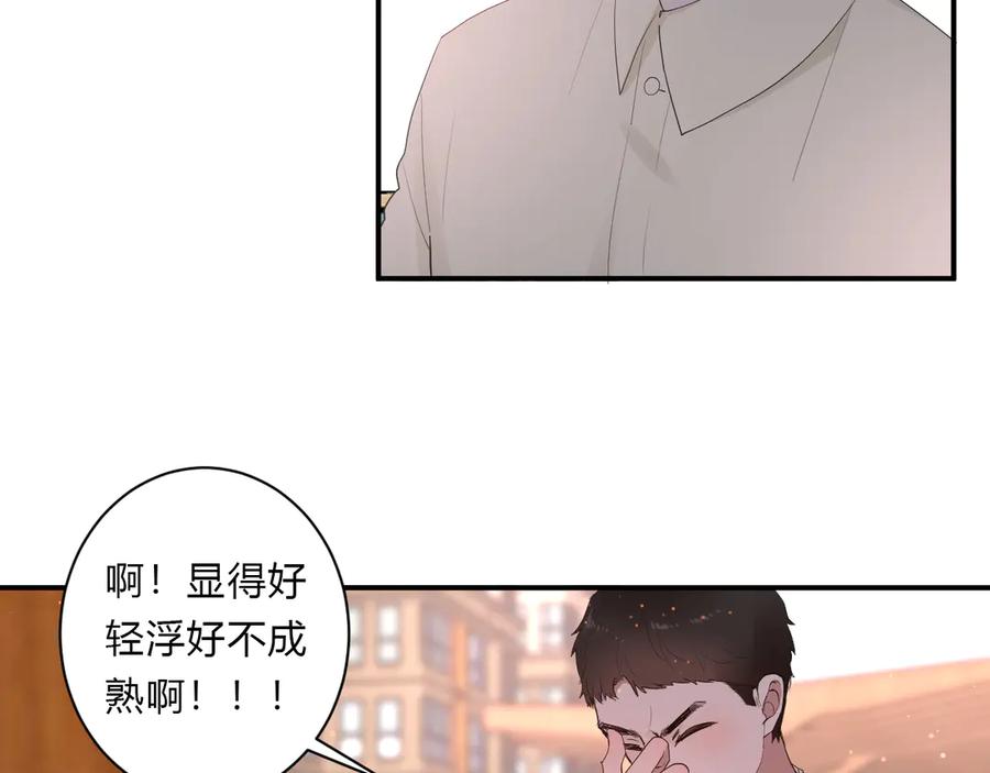 白日焰火漫画,第62话 男朋友1图