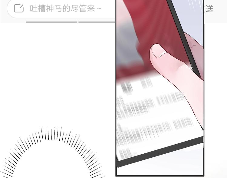 白日焰火漫画,第18话 我要换攻略对象！1图
