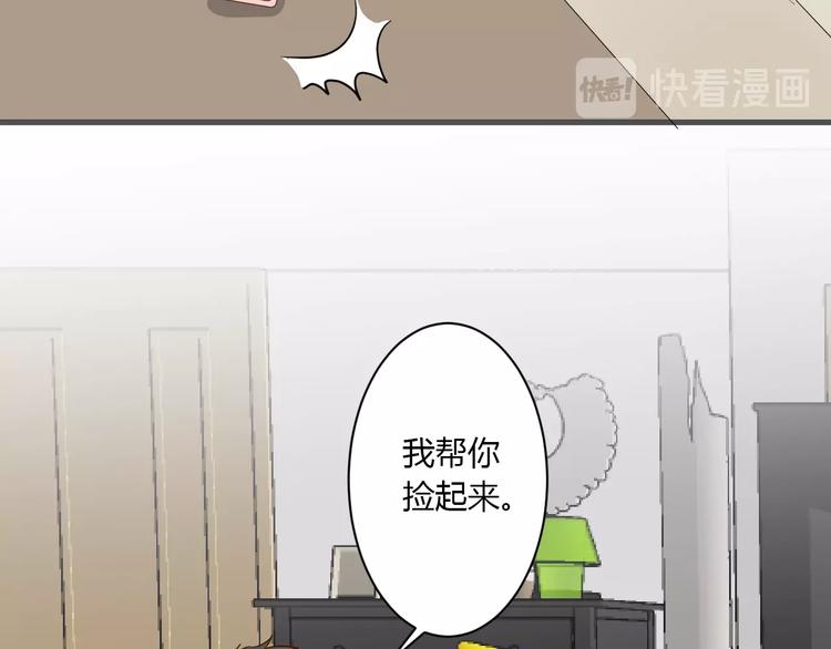 白日焰火漫画,第12话 失控1图