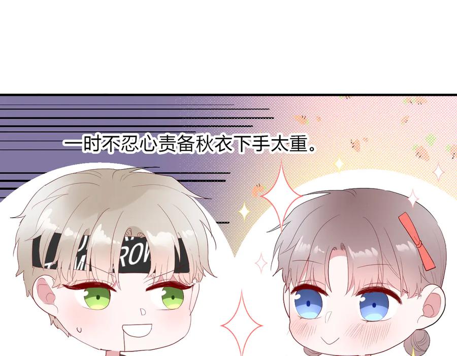 白日焰火漫画,第62话 男朋友1图