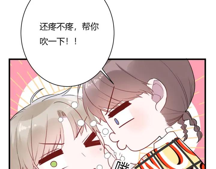 白日焰火漫画,第44话 该休息了2图