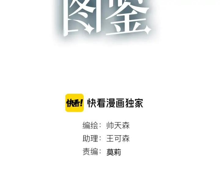 白日焰火漫画,第48话 救命1图