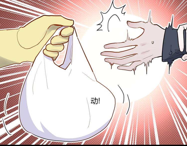 白日焰火漫画,第14话 独处2图