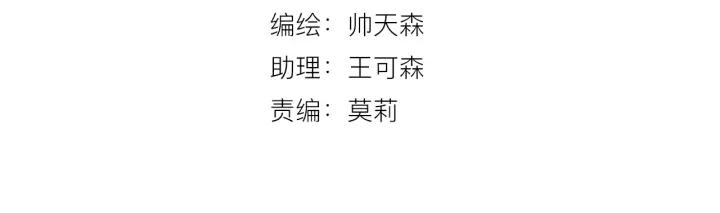 白日焰火漫画,第39话 希望你离她远点2图