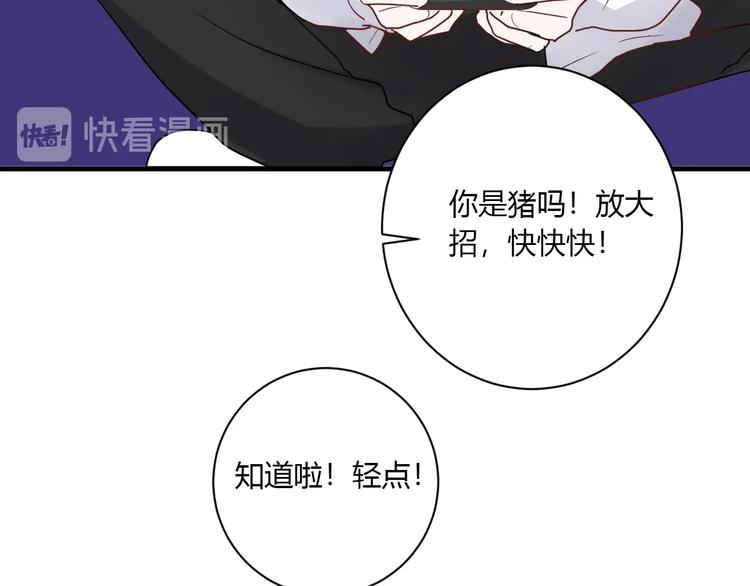 白日焰火漫画,第23话 该死的缘分1图