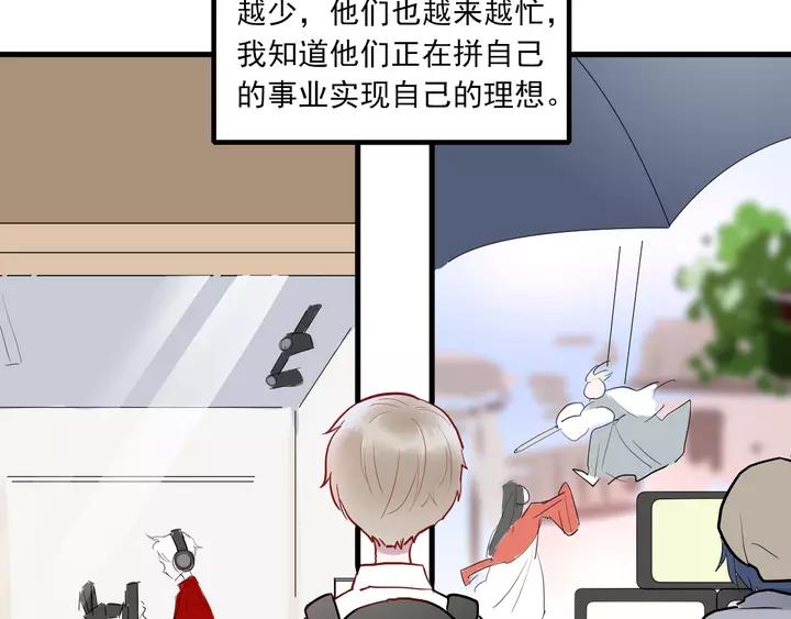 白日焰火漫画,第42话 成长路上的绊脚石1图