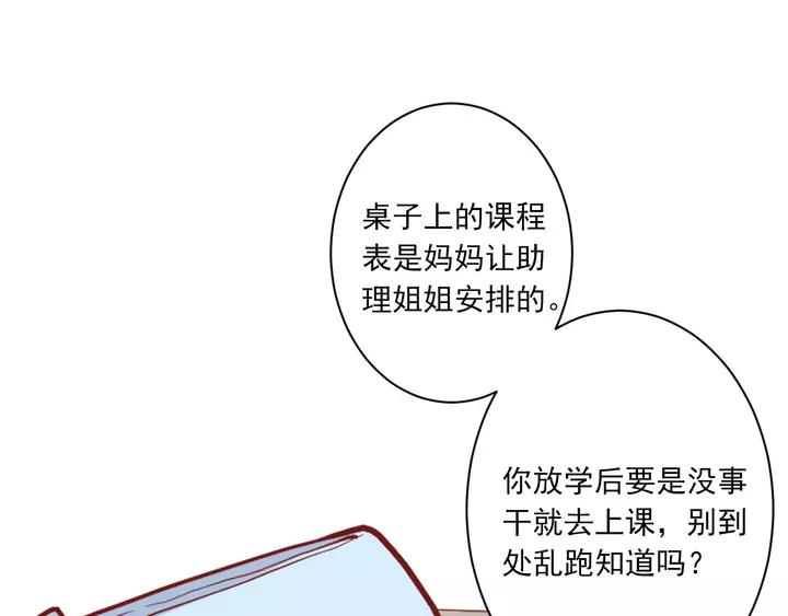 白日焰火漫画,第42话 成长路上的绊脚石2图